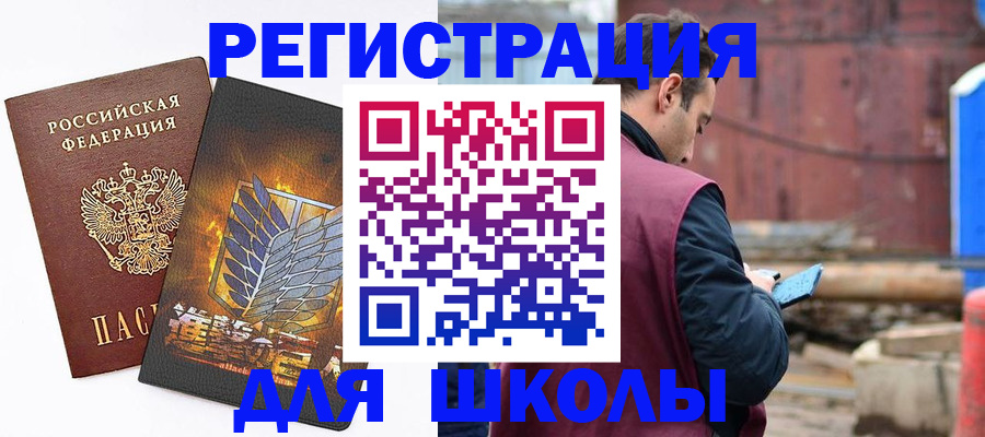 временная регистрация в Сураже