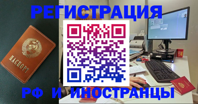 прописка для кредита в Сураже