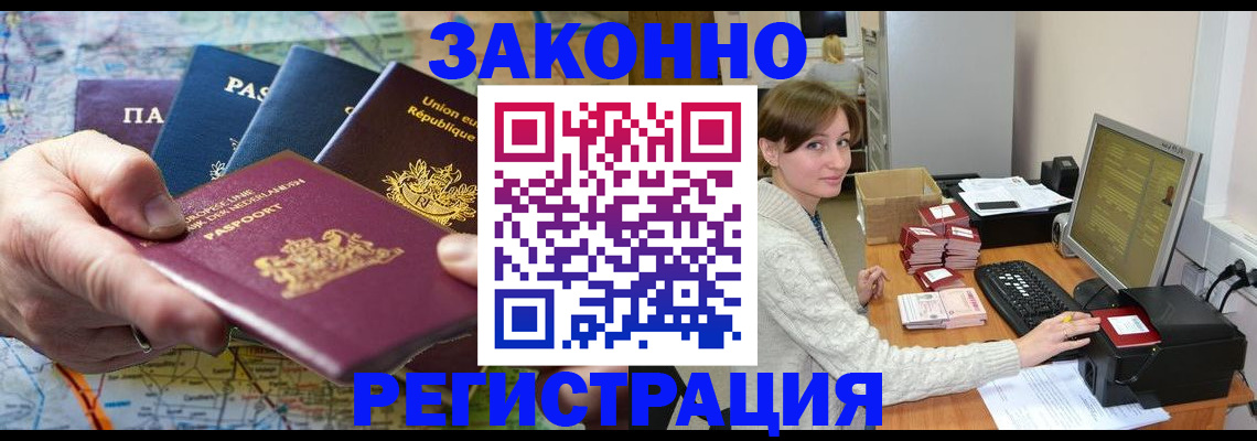 прописка для школы в Сураже