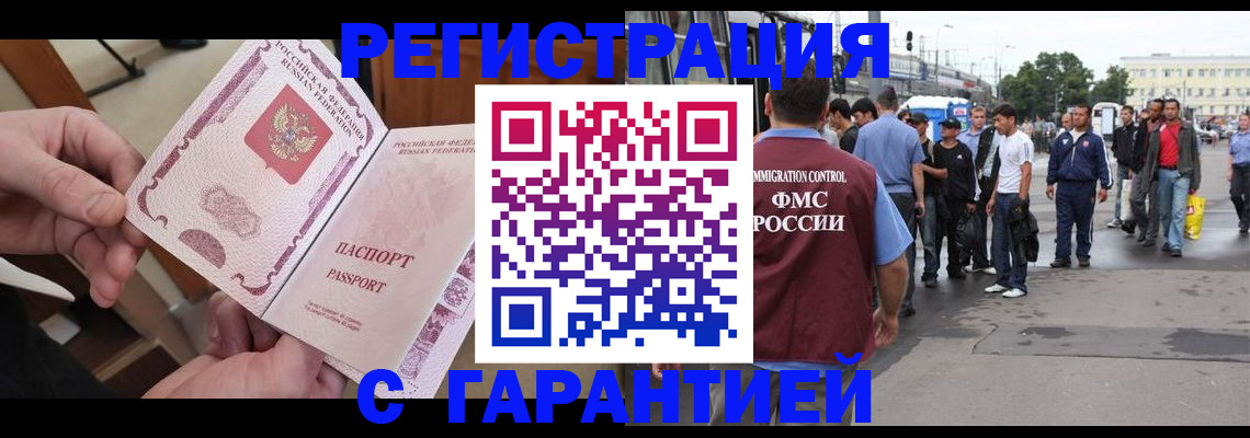 временная регистрация для всех в Сураже