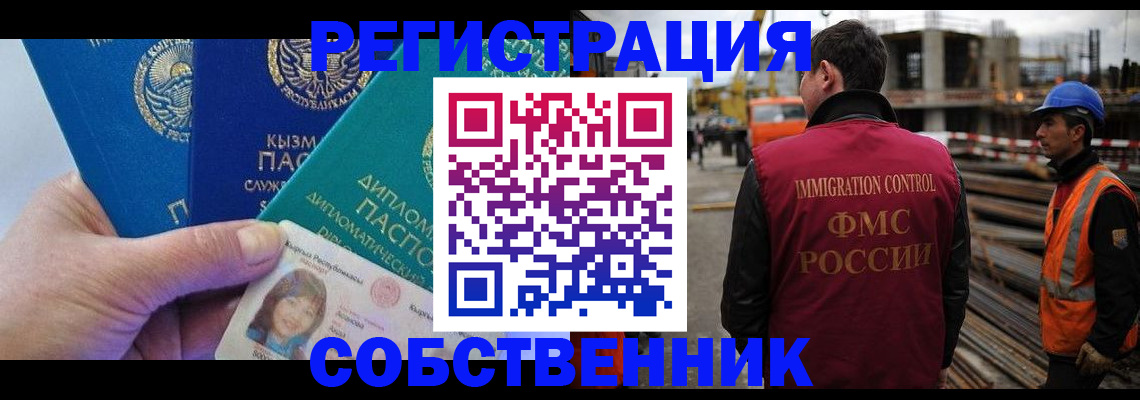 прописка для кредита в Сураже